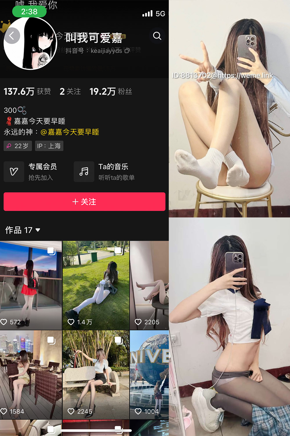 抖音 叫我可爱嘉 微密圈  NO.005期 【33P】-微密圈