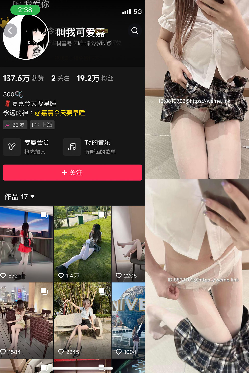 抖音 叫我可爱嘉 微密圈  NO.007期 【22P】-微密圈